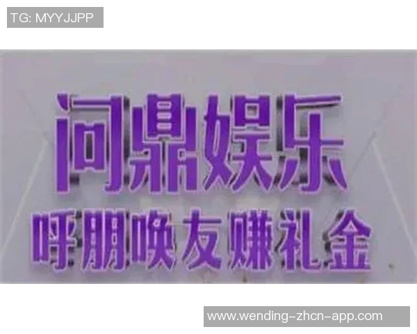 问鼎娱乐app注册-一、访问官方网站或下载App-问鼎娱乐app注册